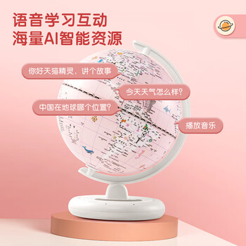 得力AR地球仪20cmAI声控智能语音早教学习故事机夜灯卡通插画男女孩玩具儿童新年圣诞节礼物生日公主粉