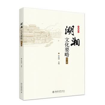 湖湘文化品牌及商品- 京东