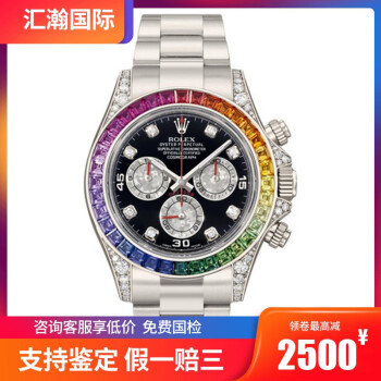 Rolex hot sale pietre colorate