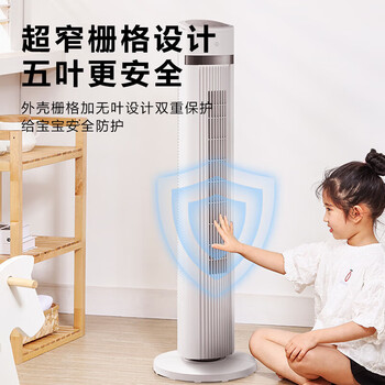 美的电风扇家用塔扇立式摇头定时落地扇无叶风扇 ZAE09MA