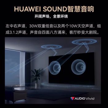 内幕曝光：华为智慧屏 V5 Pro 85英寸 讲一下真相：半个月体验分享?