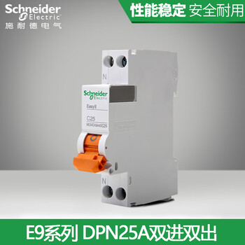 断路器 空开单片双极 双进双出dpn25a空气开关mgne