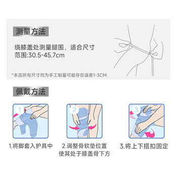 3M护多乐护膝保暖透气防寒运动防护舒适透气护膝护腿可调节女神蓝 3M护多乐护膝保暖透气防寒运动防护舒适透气护膝护腿可调节女神蓝