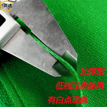 岚达台球桌布加厚加绒双面黑八桌球布 2.6米桌红色底布1张+6条边布