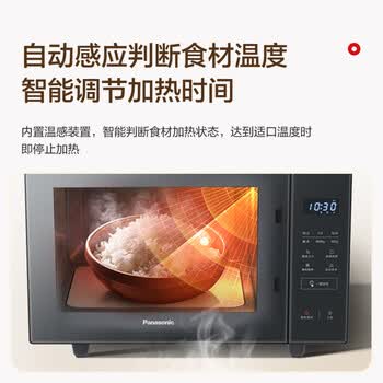 松下（Panasonic）一键智能加热大容量6档火力千瓦变频平板式微烤一体机22升NN-GF235Q