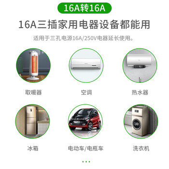 一绳CABLE CREATION DZ166新国标16A电源延长线3插三孔电源线大功率插座空调热水器三芯插头延长线0.5米