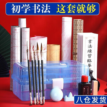 荣宝斋 文房四宝毛笔字帖套装 儿童初学学生成人练字帖宣纸墨汁 初学套装18件套