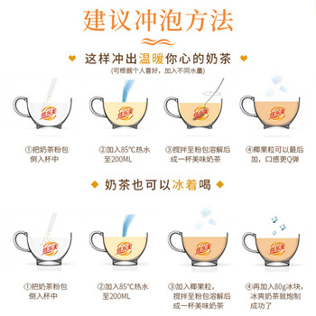 优乐美椰果奶茶80gx30杯原味/麦香/草莓/香芋4口味 冲调饮料早餐下午茶 优乐美椰果奶茶80gx30杯原味/麦香/草莓/香芋4口味 冲调饮料早餐下午茶