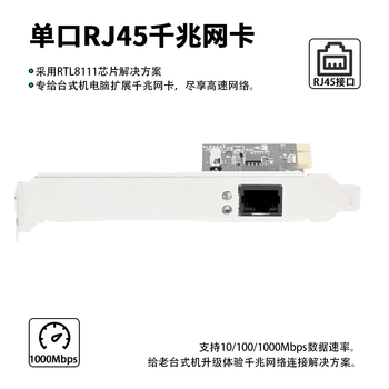 PERCKO pci-eX1千兆网卡瑞昱RTL8111网卡台式机电脑以太网独立有线网卡千兆1000M兼容8111双口网卡linux