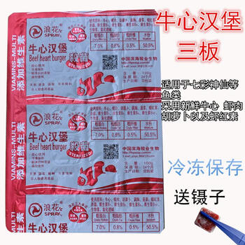 新鲜赤虫冰冻红血虫冷冻红虫红线虫丰年虾罗汉鹦鹉七彩鱼食饲料3板牛心汉堡 图片价格品牌报价 京东