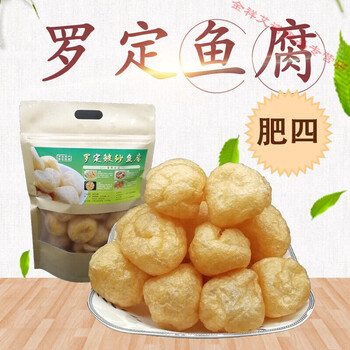罗定肥四牌皱纱鱼腐广东特产鱼豆付麻辣烫火锅配菜粤