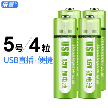 电池五号大容量适用g304无线鼠标电竞专用4节装5号直插充电磁吸防丢