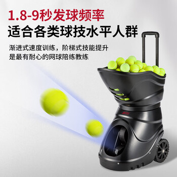 斯波阿斯智能网球训练装备网球机陪练教练神器手机遥控器控制大容量T2300A