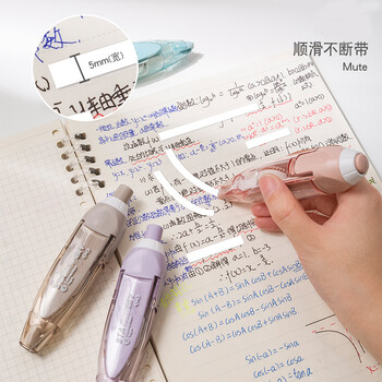 【全网低价】三年二班Basic系列高颜值日系按动修正带替芯 【全网低价】三年二班Basic系列高颜值日系按动修正带替芯