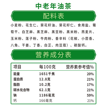 德富祥牛骨髓中老年咸味油茶面2连包 家庭装营养谷物早餐粉