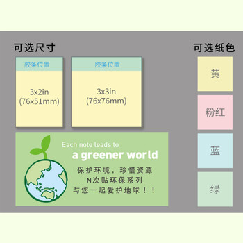 N次贴(STICKN)6本装环保再生纸便利贴报事贴/便条纸/便签纸/便签本76*76mm600张 粉红36506-J6