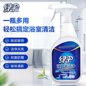 绿伞 强力瓷洁净 多功能浴室清洁剂 除水垢皂垢 除味防霉660g 绿伞 强力瓷洁净 多功能浴室清洁剂 除水垢皂垢 除味防霉660g