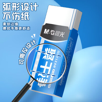 晨光(M&G)文具聚干净橡皮擦易擦无邻苯安全橡皮学生考试美术绘图素描橡皮 大号6块装AXP963HY