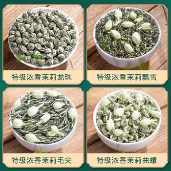 福茗源特级四大茉莉花茶500g2025新茶川派茉莉飘雪曲螺毛尖龙珠茶叶礼盒 福茗源特级四大茉莉花茶500g2025新茶川派茉莉飘雪曲螺毛尖龙珠茶叶礼盒