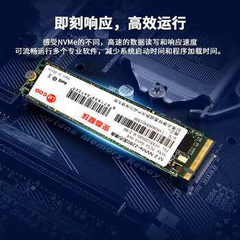 联想（lenovo）来酷Lecoo SSD M.2 2280 NVME来酷星球G30 PCIe3.0*4 256G