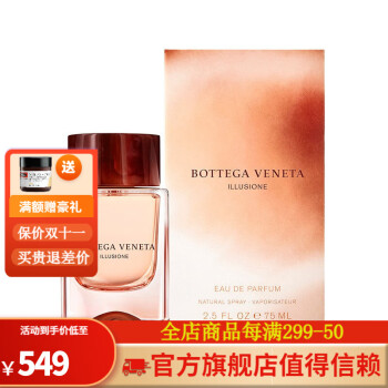 BOTTEGA VENETA 香水价格图片精选- 京东