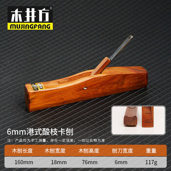 蕴朗木井方半圆刨卡刨槽刨木工刨手工圆木棍刨子修边刨酸枝木凹凸刨