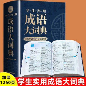 写字字典新款- 写字字典2021年新款- 京东