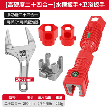 德力西水槽扳手卫浴神器八合一多功能扳手水龙头水管万能安装工具水槽扳手 高硬度24合一 配卫浴扳手一把搞定卫浴家装 图片价格品牌报价 京东