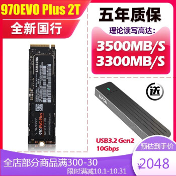 三星970EVO价格报价行情- 京东