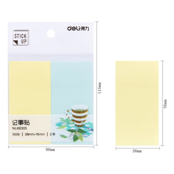 得力（deli）200张2色分条便利贴便签纸 76*38mm记事贴/自粘性留言本66305