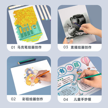 西玛（SIMAA）230g加厚A4荷兰白卡纸手抄报专用纸50张美术绘画纸不易透墨马克笔专用纸儿童手工