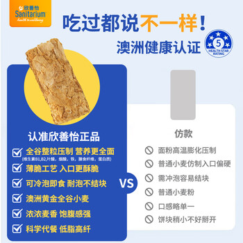 欣善怡澳洲进口谷物低脂麦片1400g早餐无糖精非燕麦即食代餐全麦脆原味