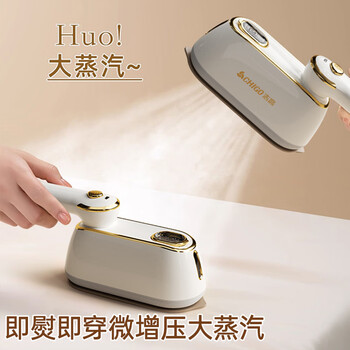 志高(CHIGO)手持挂烫机电熨斗熨烫机家用小型160ml水箱25g/min增压蒸汽熨衣机烫衣机差旅便携团购拼豆熨斗2370 志高(CHIGO)手持挂烫机电熨斗熨烫机家用小型160ml水箱25g/min增压蒸汽熨衣机烫衣机差旅便携团购拼豆熨斗2370