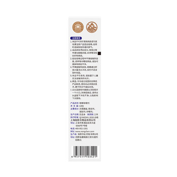 老管家除霉剂啫喱120g洗衣机冰箱胶圈瓷砖缝隙霉菌清洁剂