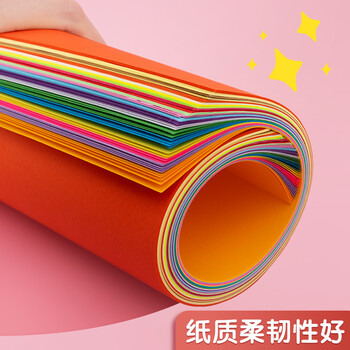 晨光(M&G)文具益智diy手工彩纸A4彩色折纸专用纸儿童剪纸画画纸千纸鹤纸飞机巧手折 10色/50页