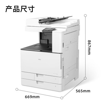 得力 (deli) M301CR/国产品牌A3彩色激光数码复合机/速度30页/双层纸盒/双面打印/复印/扫描三合一/工作台