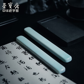 【全网低价】荣宝斋 镇尺 中式陶瓷器古风镇纸 中式文房四宝学生毛笔书法绘画压纸 影青镇尺 【全网低价】荣宝斋 镇尺 中式陶瓷器古风镇纸 中式文房四宝学生毛笔书法绘画压纸 影青镇尺