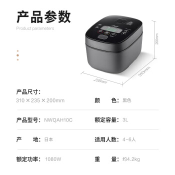 讲讲象印和福库电饭煲哪个好？区别都有些什么呢？