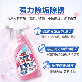 花王（KAO）浴室清洁剂500ml 玻璃水垢浴室清洗剂卫生间墙面瓷砖强力去污