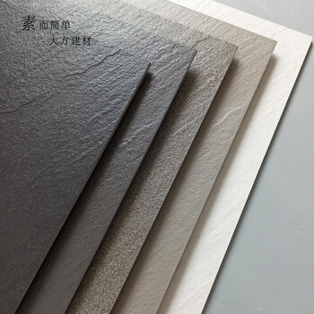 仿青石板岩瓷砖300600室外阳台庭院地砖砖露台墙砖卫生间咨询下单,有