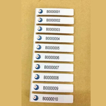 融银之汇（RYZH）0030 安防管理数据信息卡封片/卡封锁封条一次性锁封片 42*7mm 白色 500片/盒