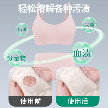 花王（KAO）内衣内裤专用洗衣液清洗剂去血渍易漂洗机洗手洗去污清洁2瓶装