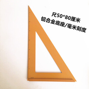 驭舵木工三角大直尺 高精度木工三角尺 装修拐尺90度加厚大号直角尺电