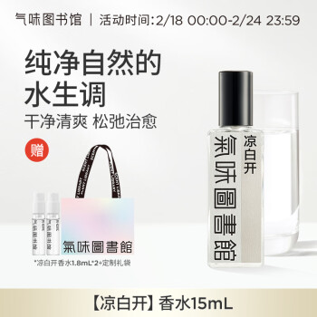 15ml香水品牌及商品- 京东