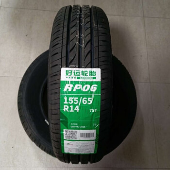 好运轮胎155/65r14 75t rp06原配铃木新奥拓轮胎1556514 goodride