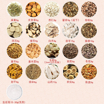 京仟草冬花杏仁陈皮桂枝黄芪柴胡藿香白术汤1副 预防方1副 图片价格品牌报价 京东
