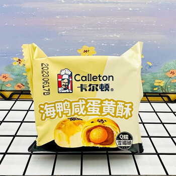 卡尔顿海鸭咸蛋黄酥整箱4斤0蔗糖添加q糯雪媚娘红豆沙酥皮糕点心零食