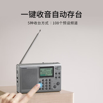 山进(SANGEAN)ATS-405便携实用三波段收音机fm调频收音机 山进(SANGEAN)ATS-405便携实用三波段收音机fm调频收音机