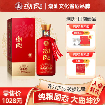 酱香白酒基酒型号规格- 京东