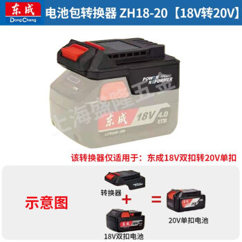 东成12v电钻锂电池18v/20v电动扳手锂电池充电器东成角磨机电池 锂